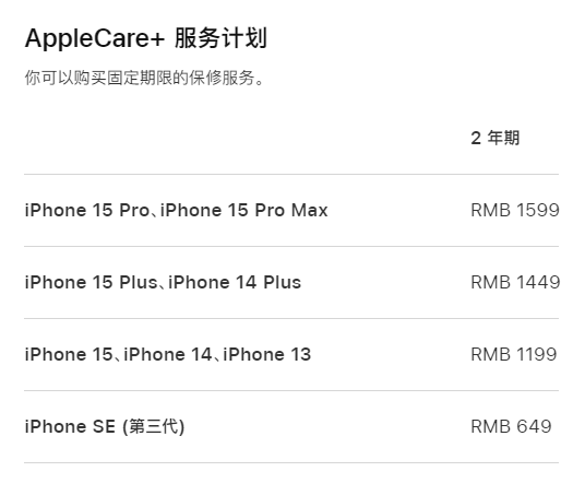 开平apple维修服务点分享AppleCare+服务有什么用 